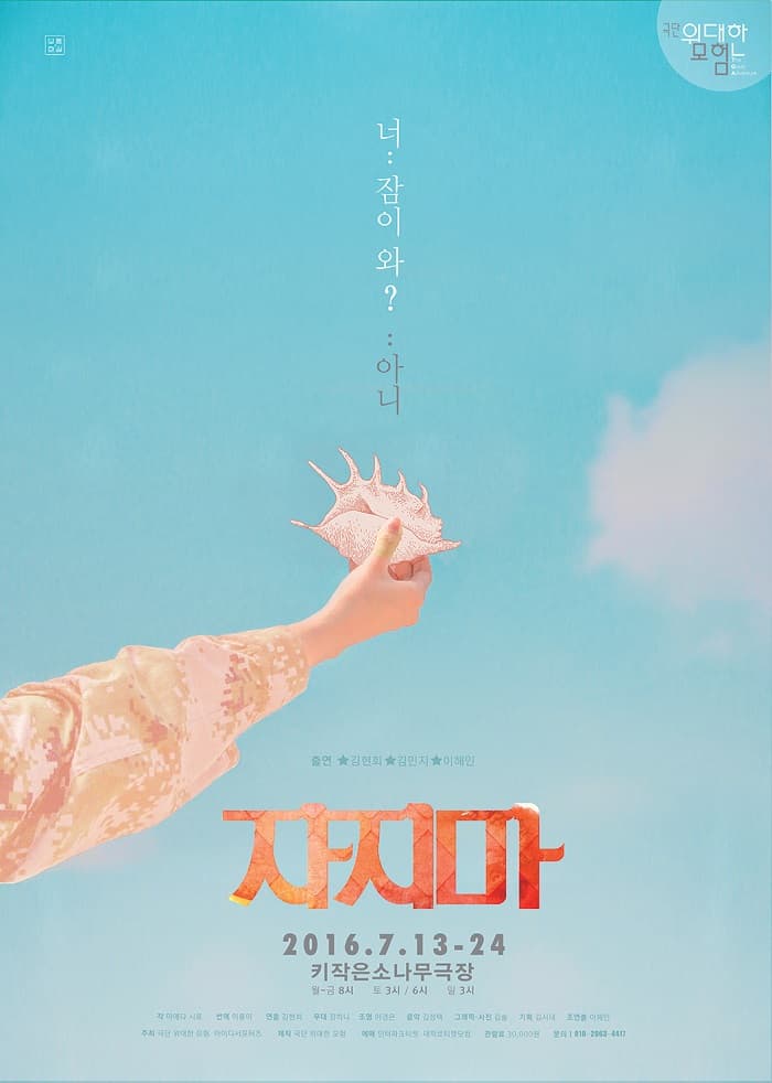 자지마