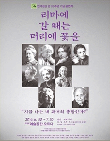 리마에 갈 때는 머리에 꽃을