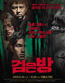 검은방