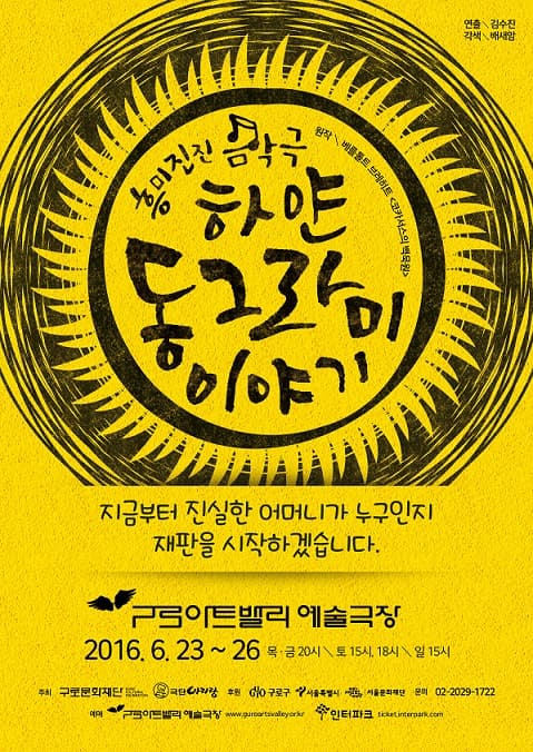 하얀 동그라미 이야기