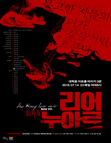 리어누아르