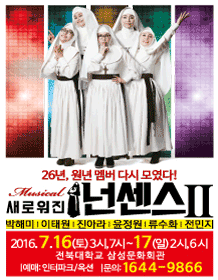 넌센스Ⅱ