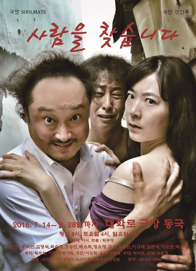 사람을 찾습니다.