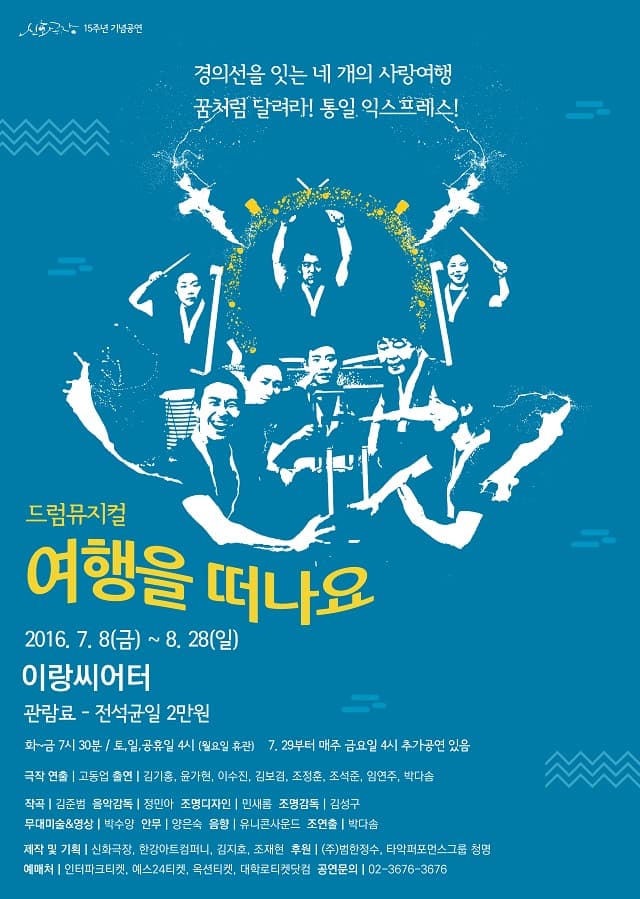 여행을 떠나요