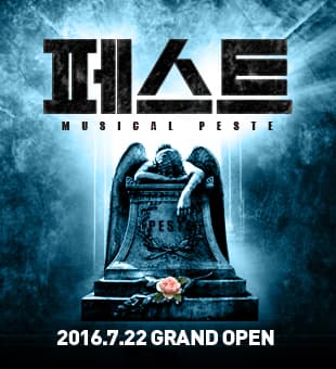 페스트
