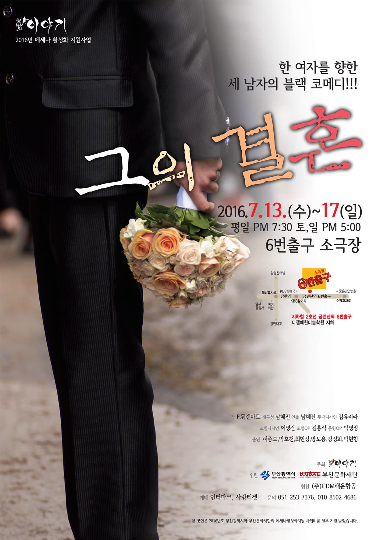 그의 결혼