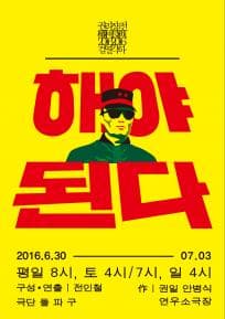 권리장전 검열각하, 해야 된다