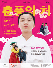 춘풍의 처