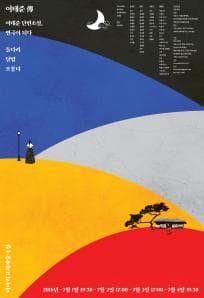이태준傳