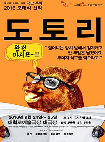 도토리