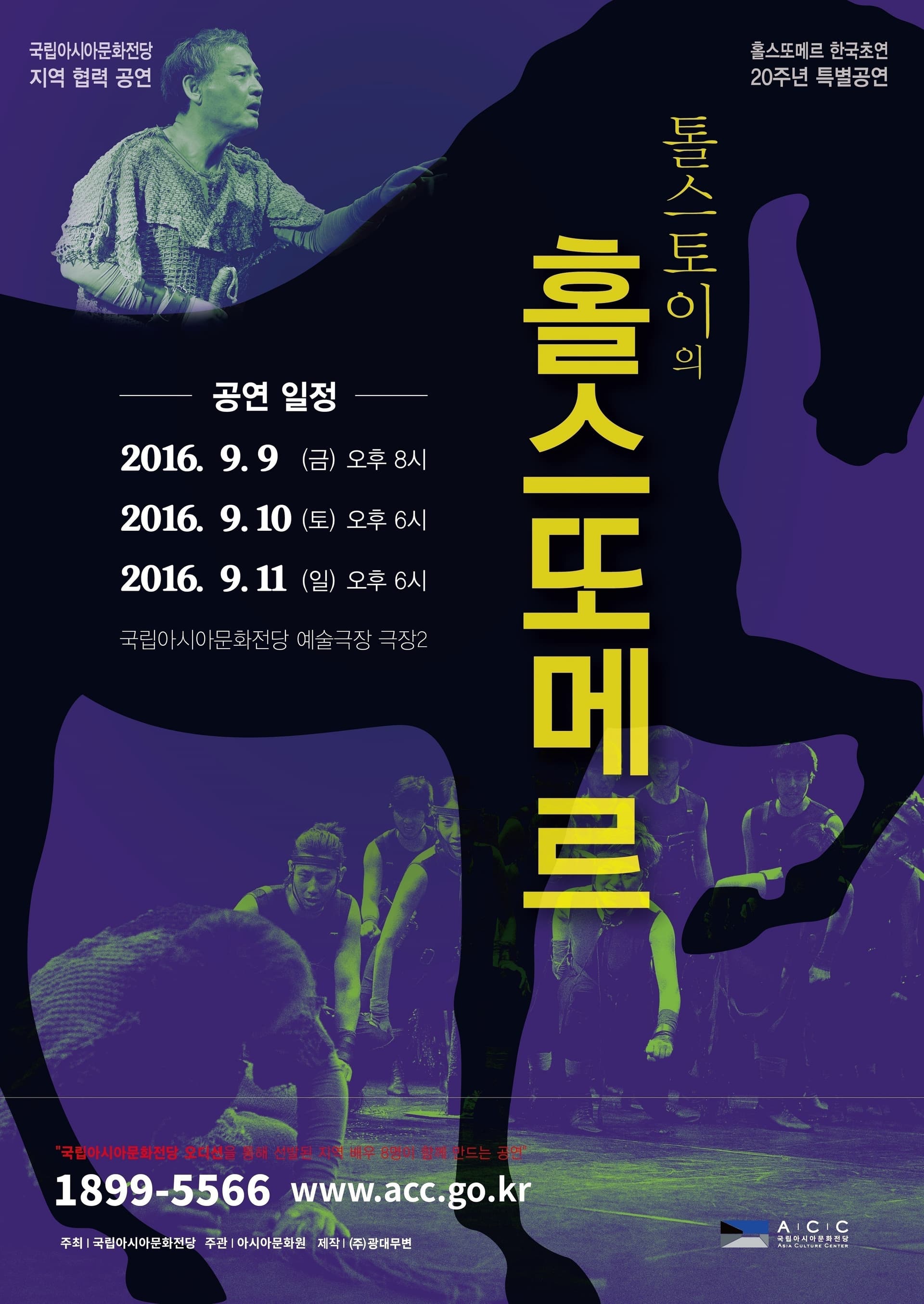홀스또메르