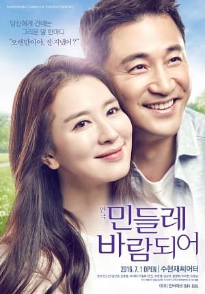 민들레 바람되어