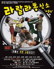 라랄라 흥신소