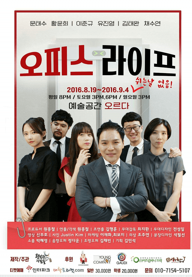 오피스라이프