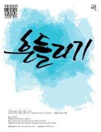 권리장전 검열각하, 흔들리기