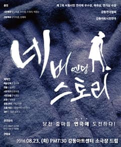 네버엔딩스토리