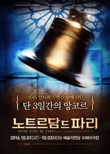 노트르담 드 파리