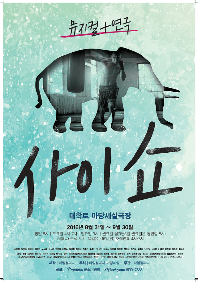 사이쇼