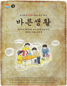 바른생활