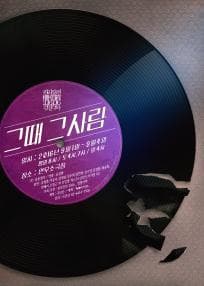 권리장전 검열각하, 그때 그 사람
