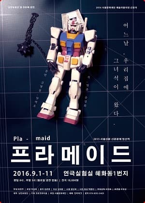 프라메이드