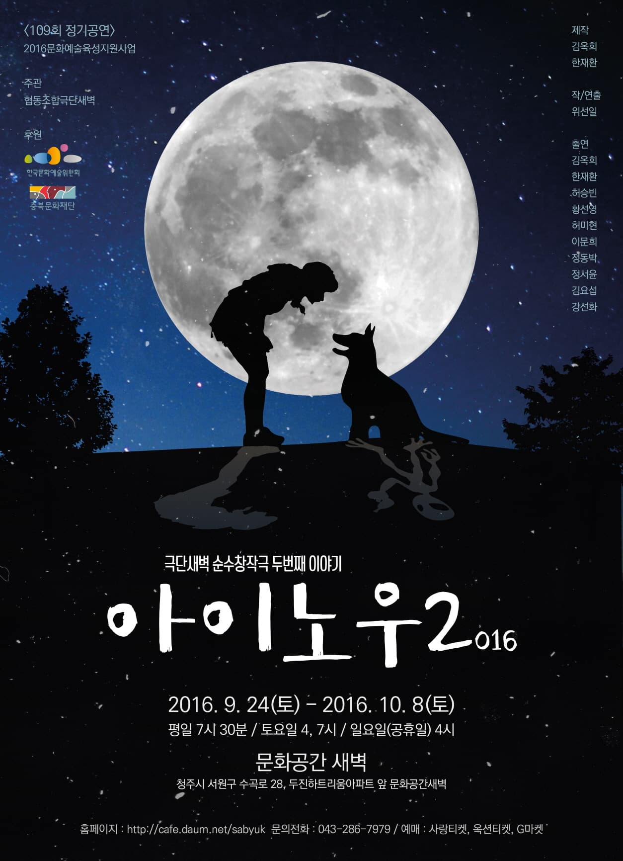 아이노우