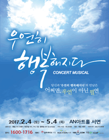 우연히 행복해지다 [서면]