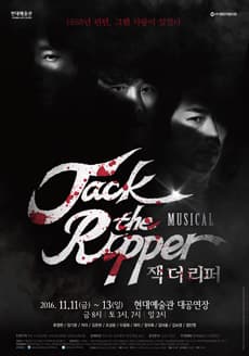 잭더리퍼