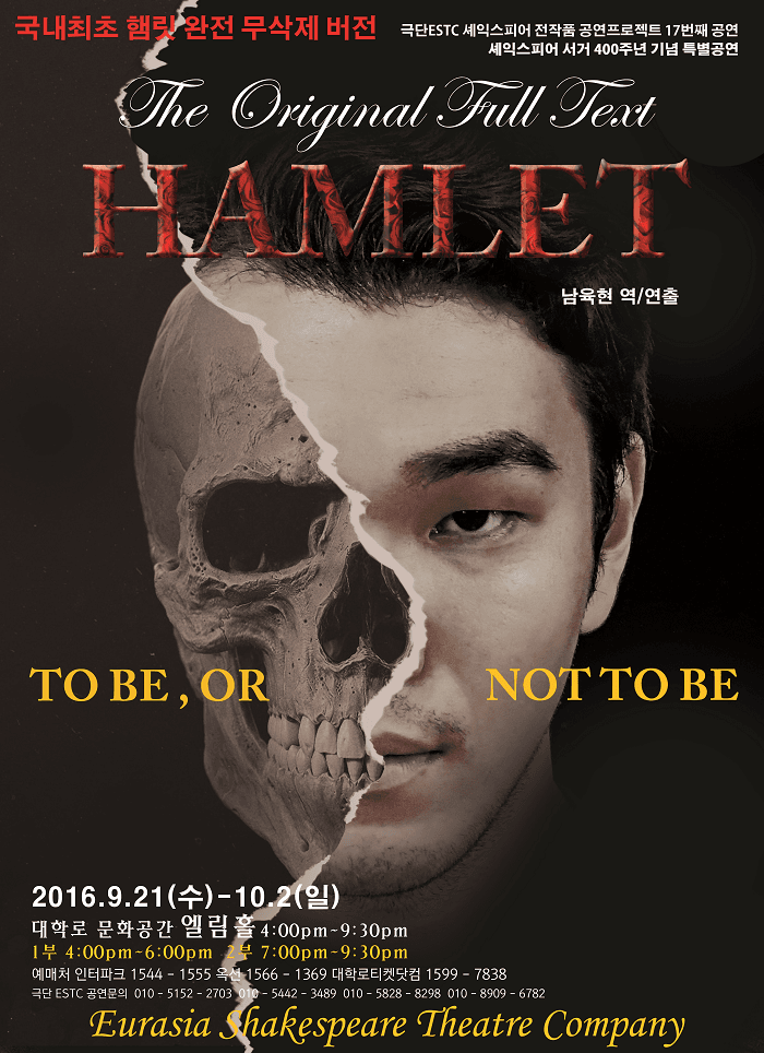 햄릿