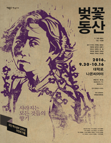 벚꽃동산