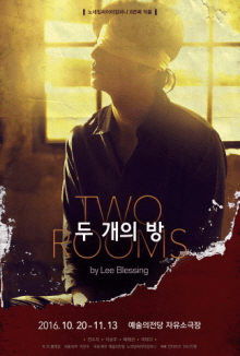 두 개의 방
