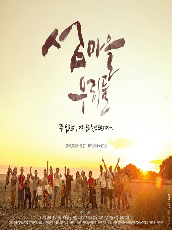 섬마을 우리들