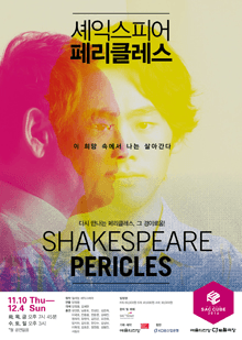 SAC CUBE, 페리클레스