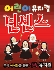 어린이넌센스