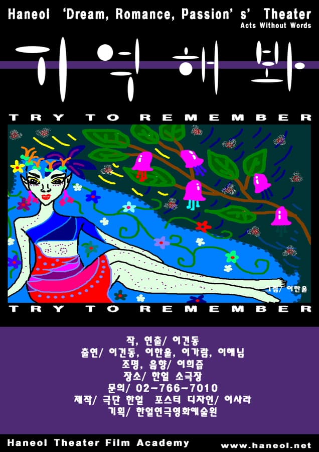 기억해봐