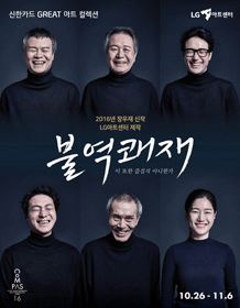 불역쾌재