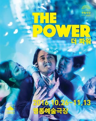 더 파워