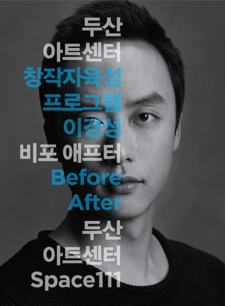 비포 애프터