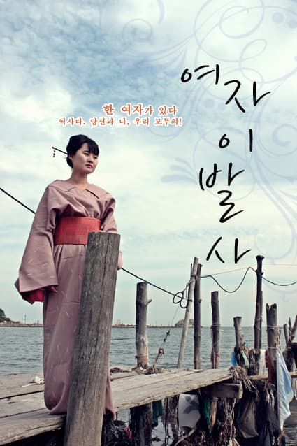 여자이발사