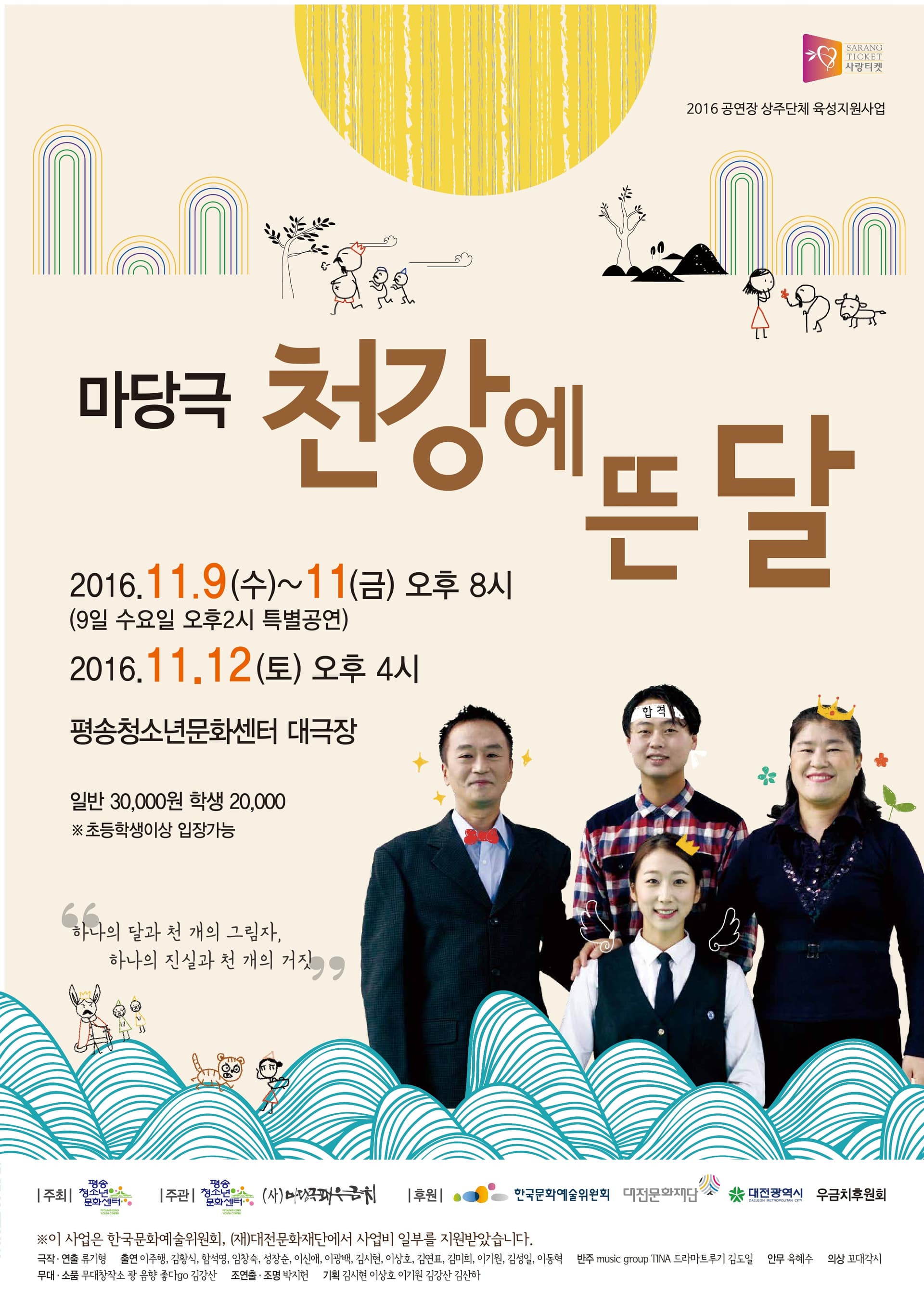 천강에 뜬 달