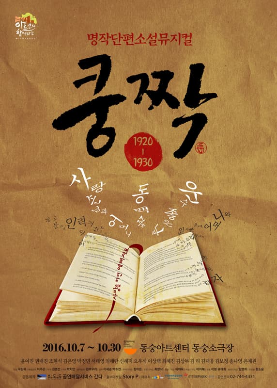 쿵짝