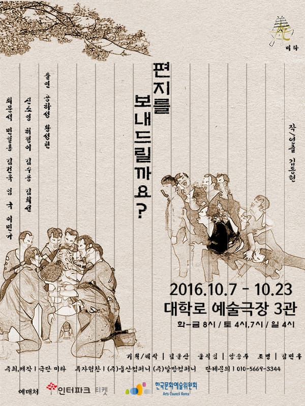 편지를 보내드릴까요?