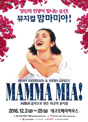 맘마미아! [대구]