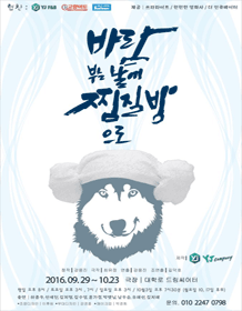 바람부는 날에 찜질방으로
