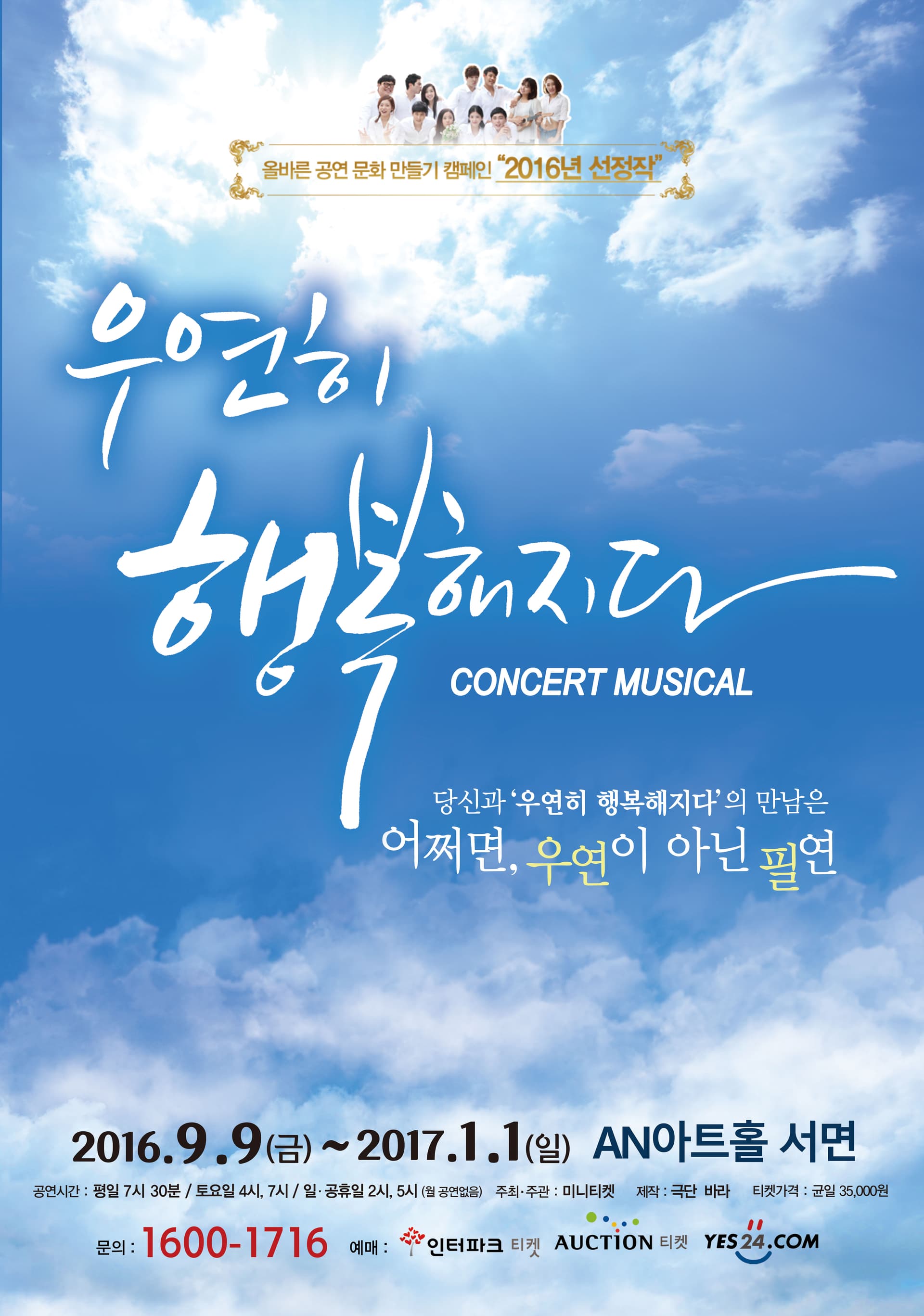 우연히 행복해지다