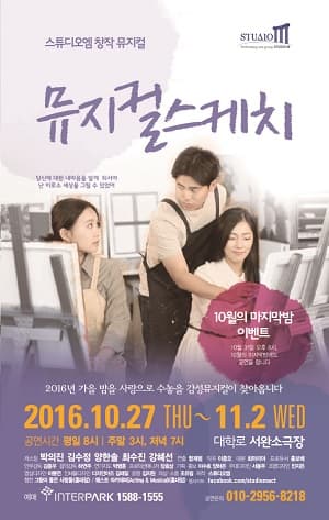 스케치