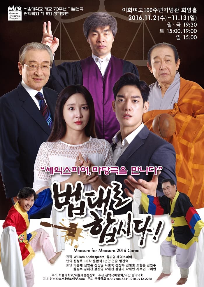 법대로 합시다!