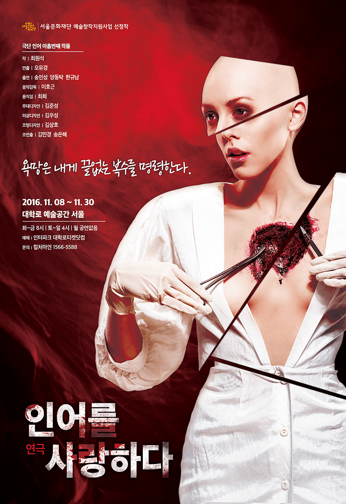 인어를 사랑하다
