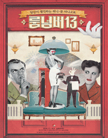 룸넘버13 [대구]