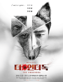 더 언더독